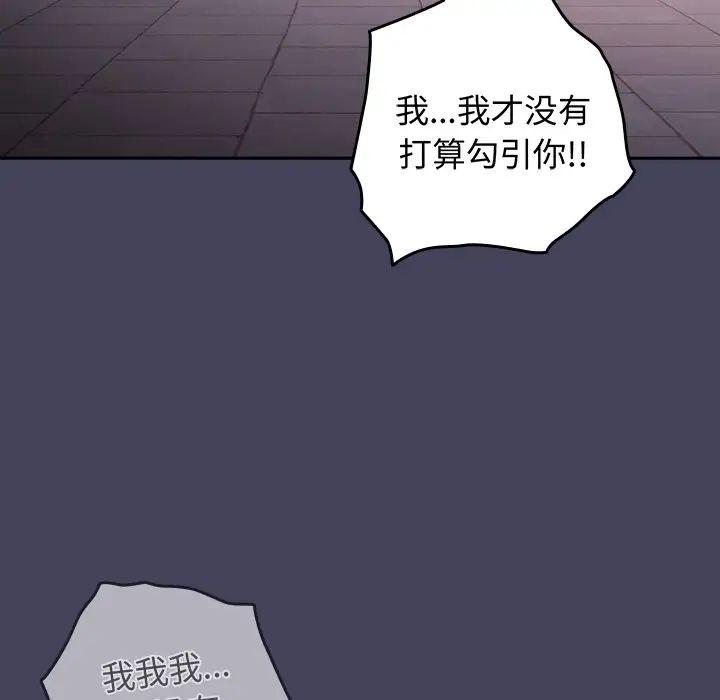 游戏规则我来定第27话