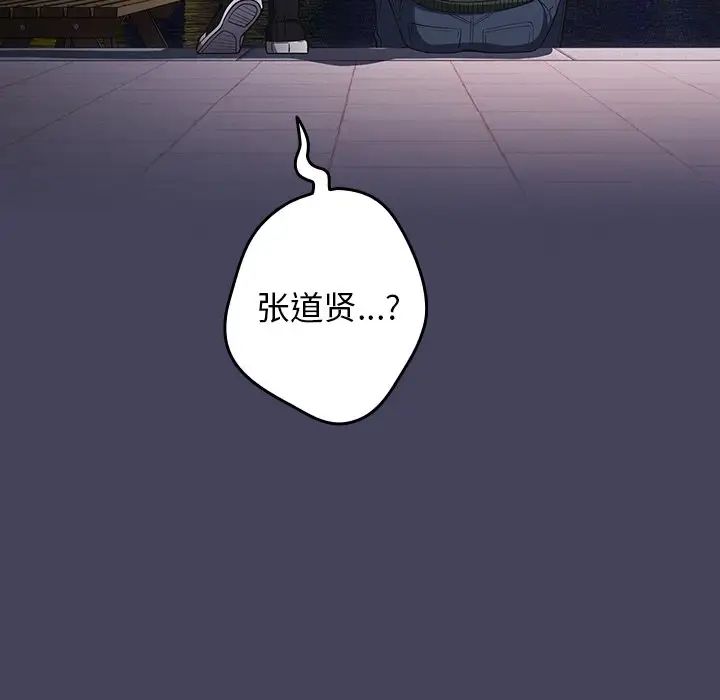 游戏规则我来定第27话