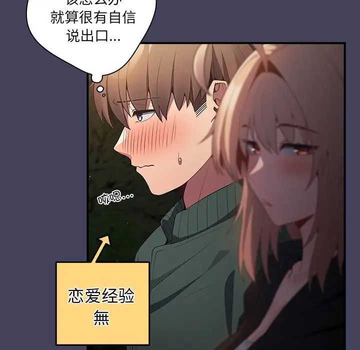 游戏规则我来定第28话