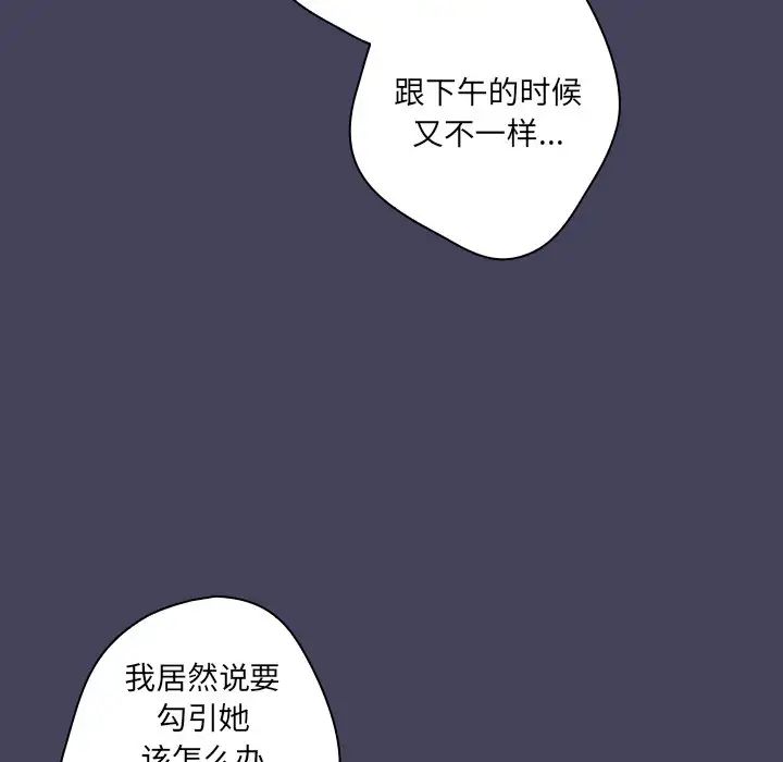 游戏规则我来定第28话