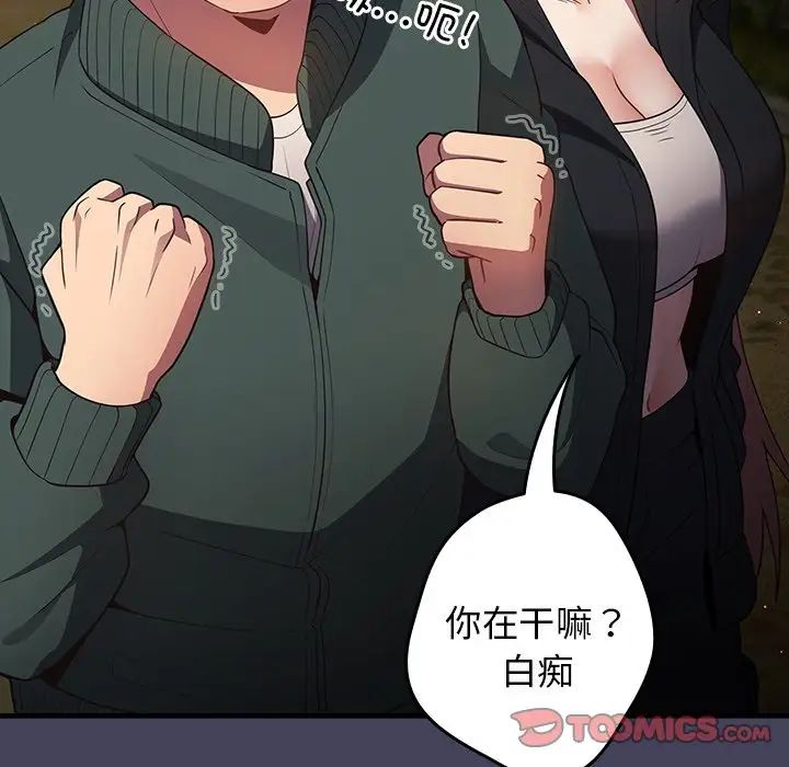 游戏规则我来定第28话