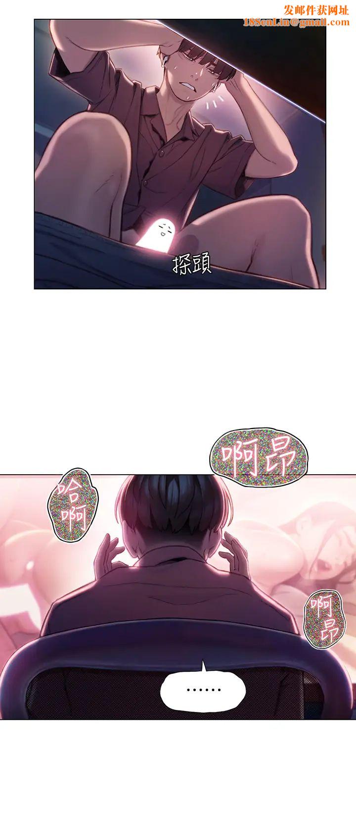 恋爱大富翁第8话-无法冷静的裤裆