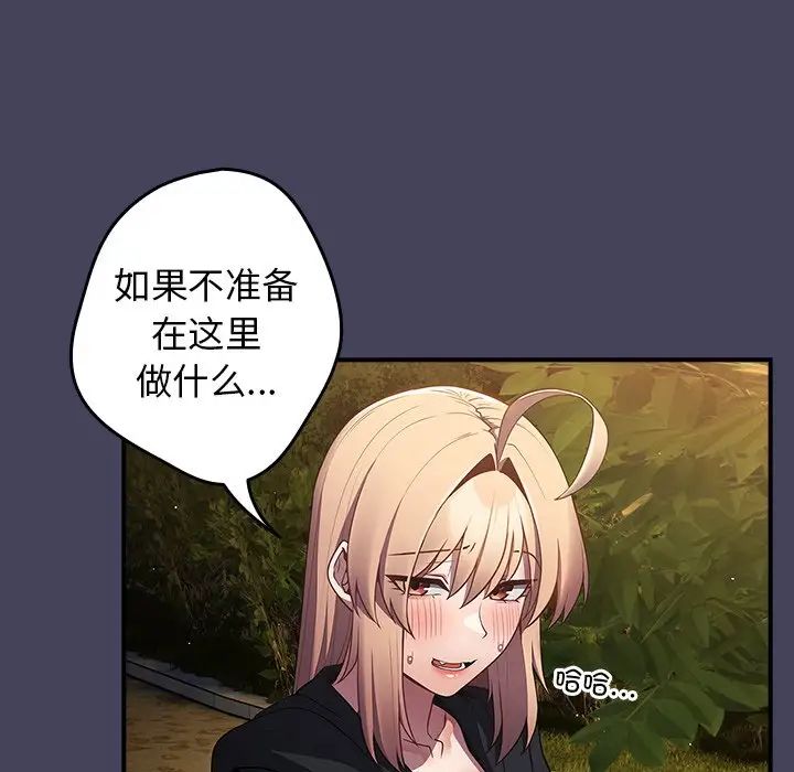 游戏规则我来定第28话