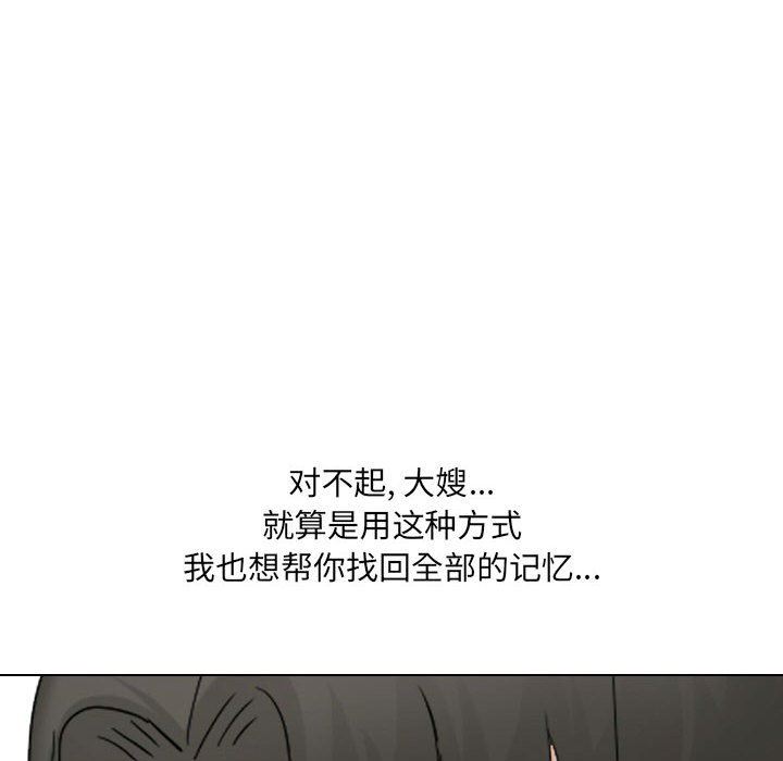 大嫂第30话