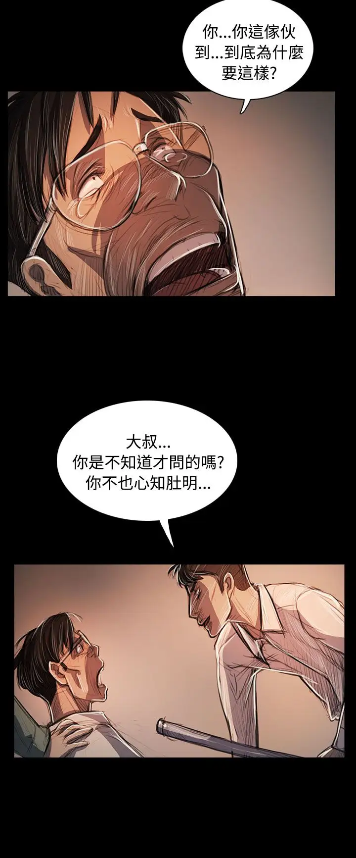 姐姐第58话