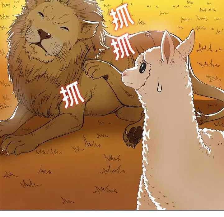 难缠小恶女第27话