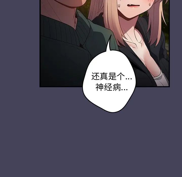 游戏规则我来定第28话