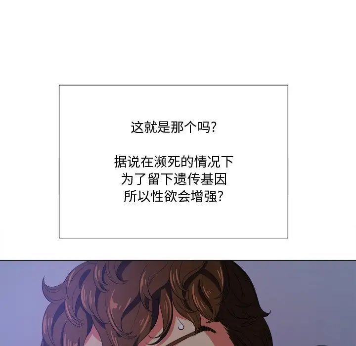 难缠小恶女第27话
