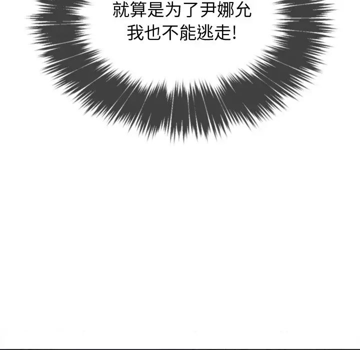 难缠小恶女第27话