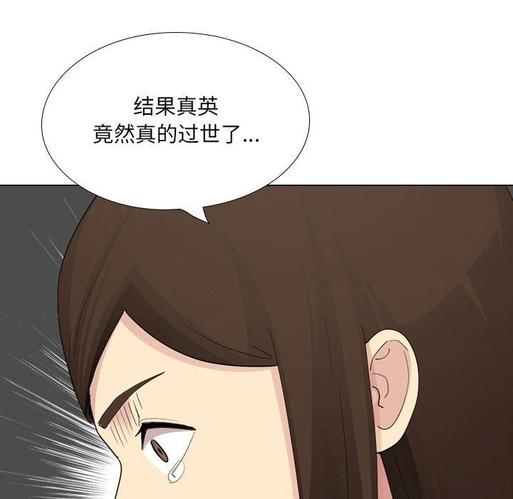 大嫂第30话