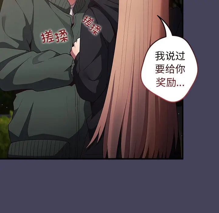 游戏规则我来定第28话