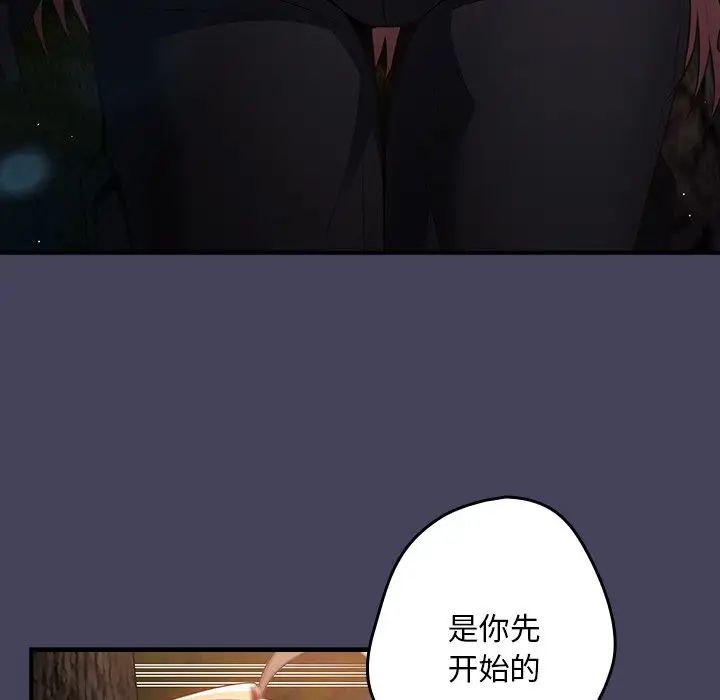 游戏规则我来定第28话