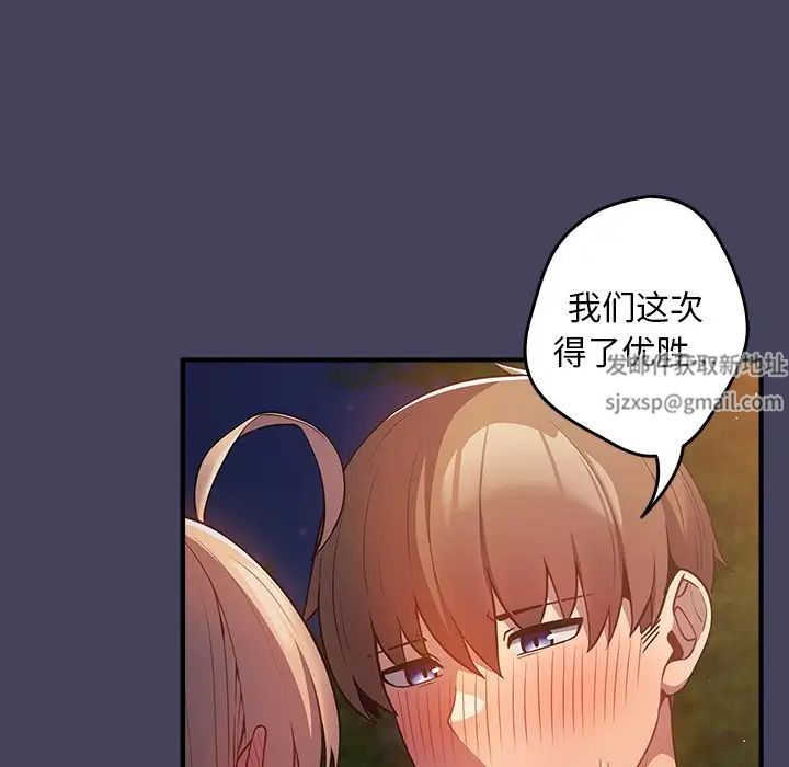 游戏规则我来定第28话