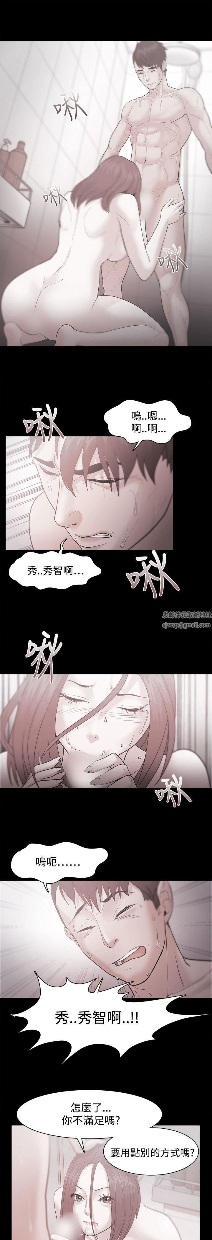 Loser第37话