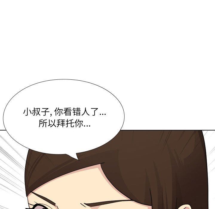 大嫂第30话