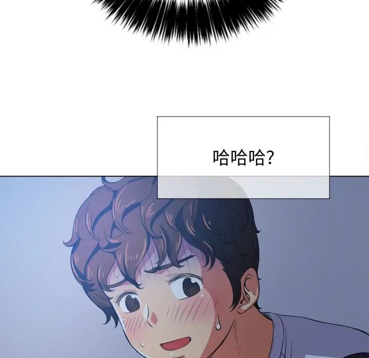难缠小恶女第27话
