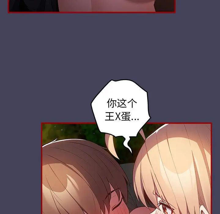 游戏规则我来定第28话