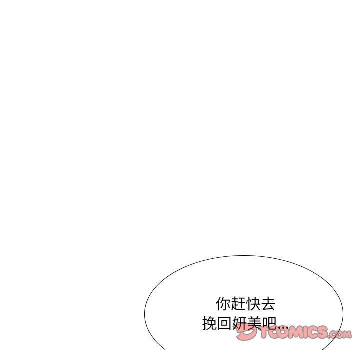 大嫂第30话
