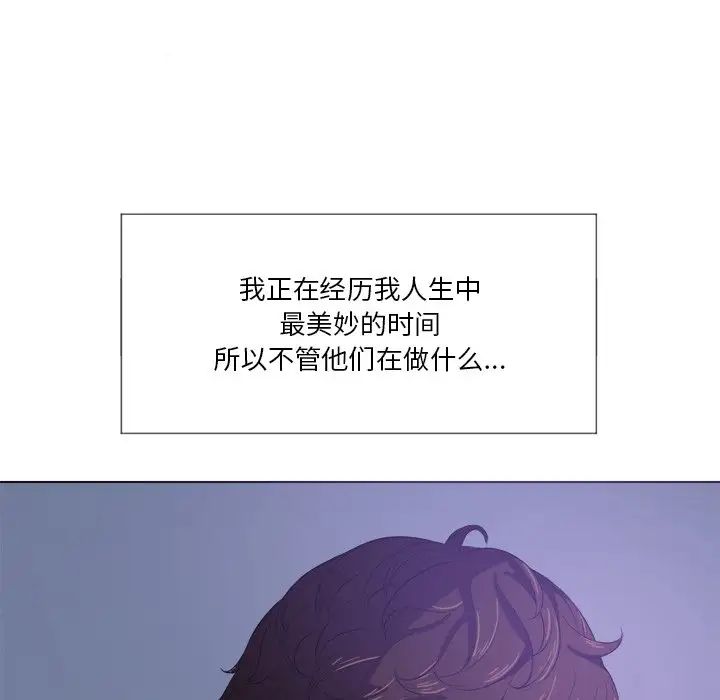 难缠小恶女第27话