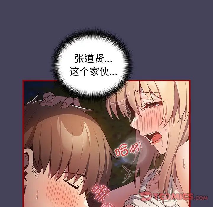 游戏规则我来定第28话