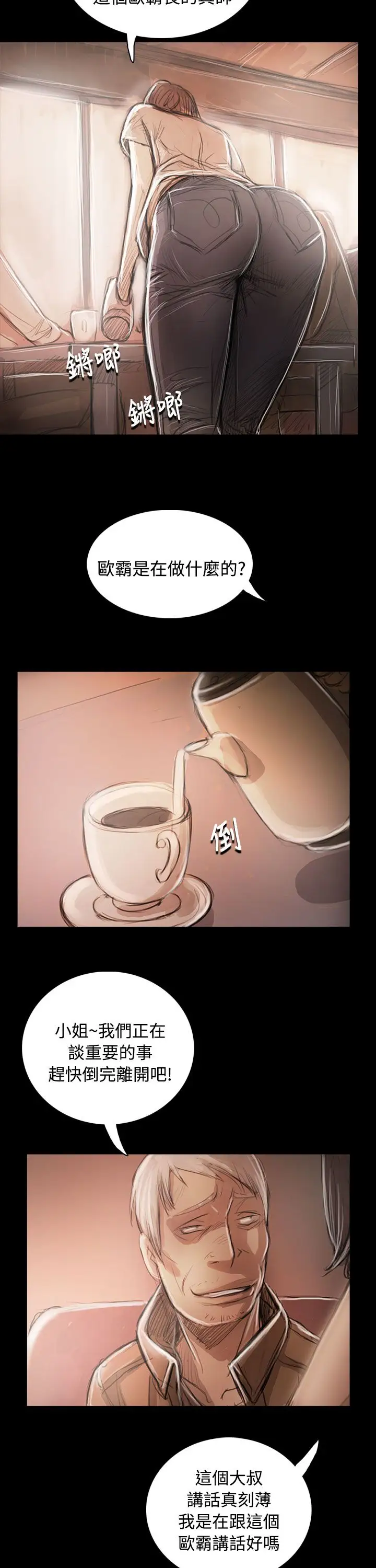 姐姐第59话