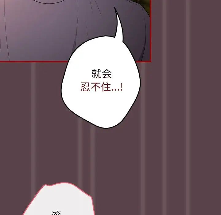 游戏规则我来定第28话