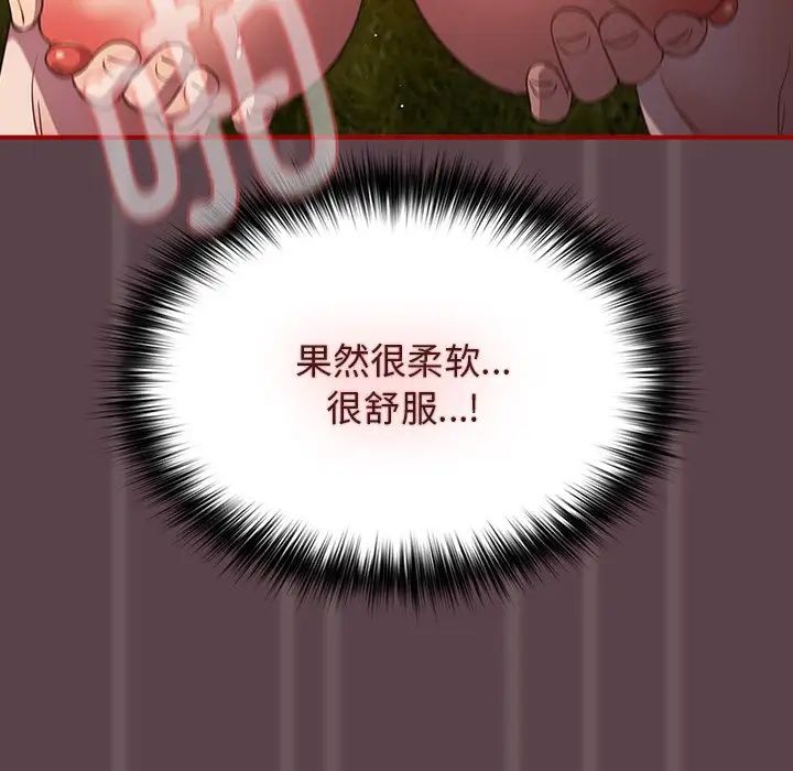 游戏规则我来定第28话