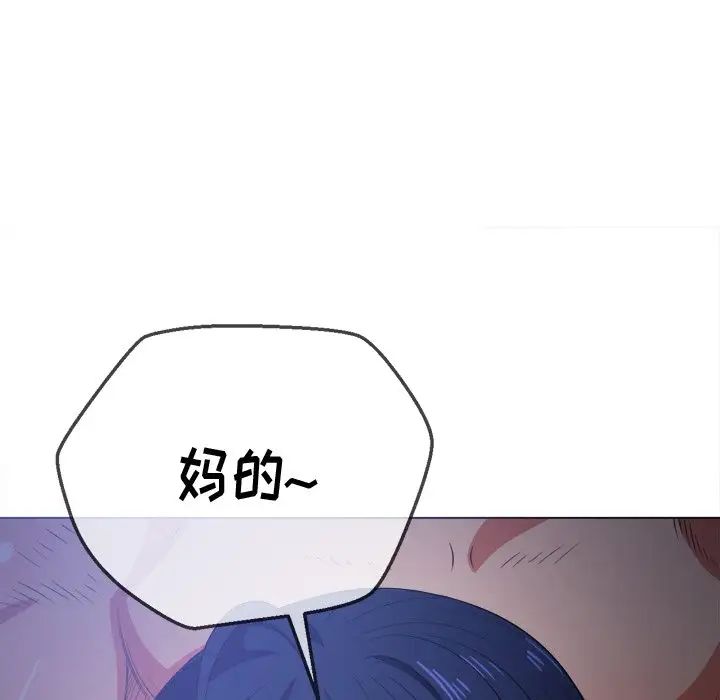 难缠小恶女第27话