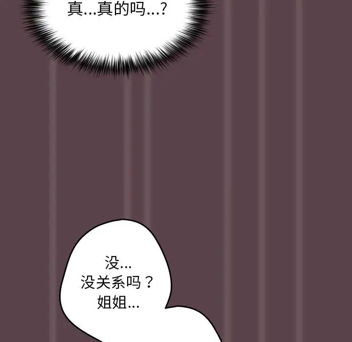 游戏规则我来定第28话