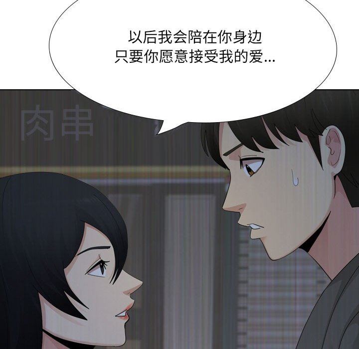 大嫂第30话