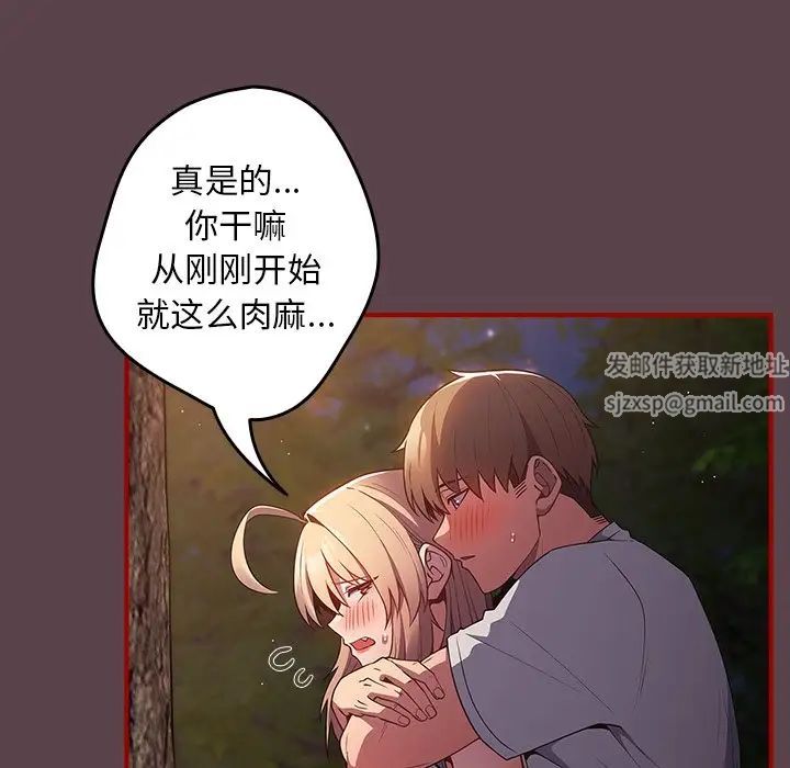 游戏规则我来定第29话