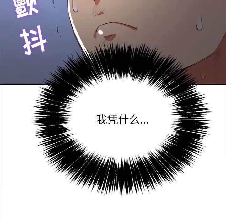 难缠小恶女第27话