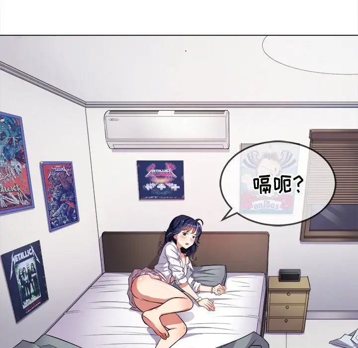 难缠小恶女第27话