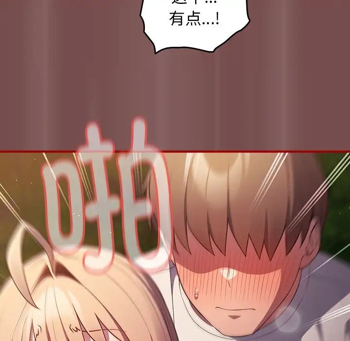 游戏规则我来定第29话