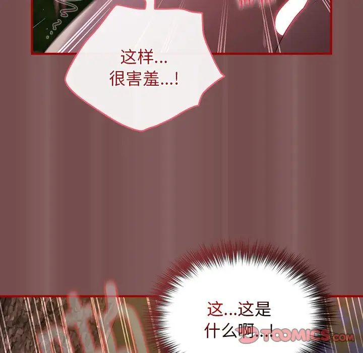 游戏规则我来定第29话