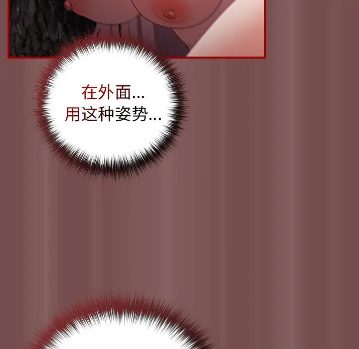 游戏规则我来定第29话