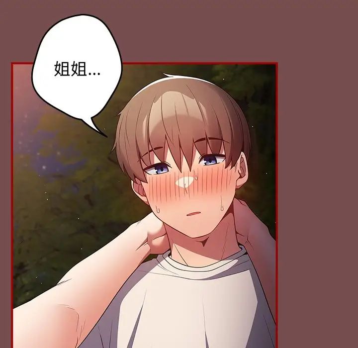 游戏规则我来定第29话