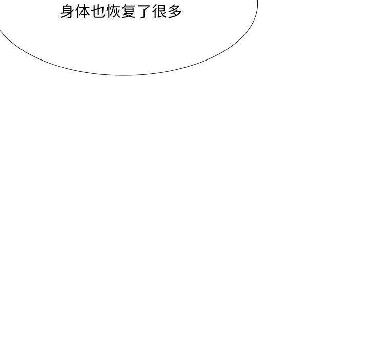 大嫂第30话