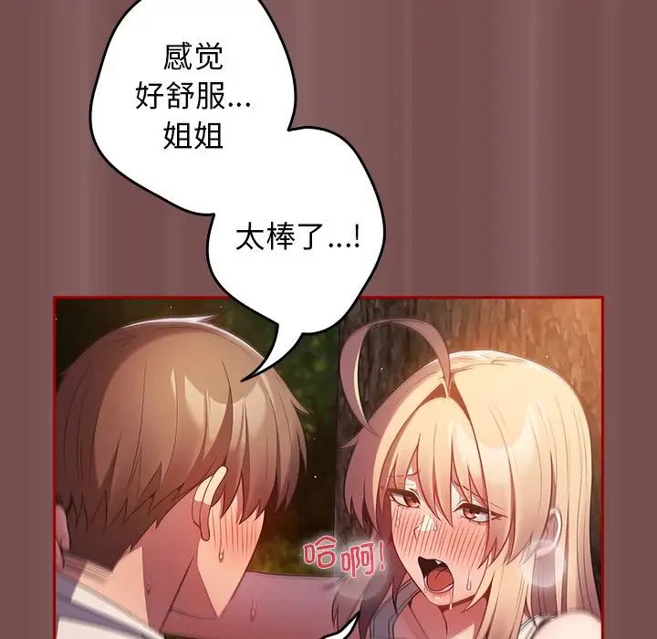 游戏规则我来定第29话