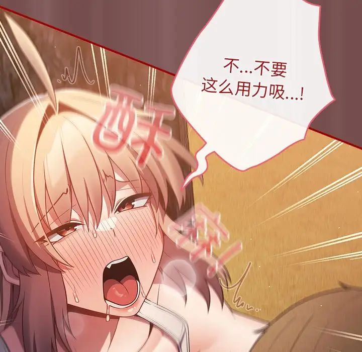 游戏规则我来定第29话