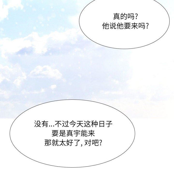 大嫂第30话