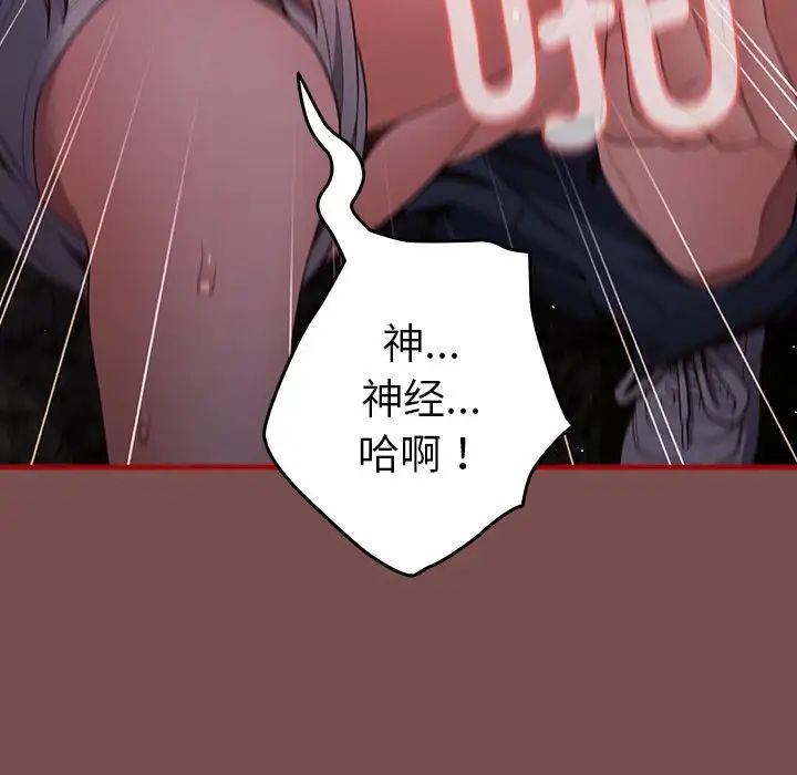 游戏规则我来定第29话