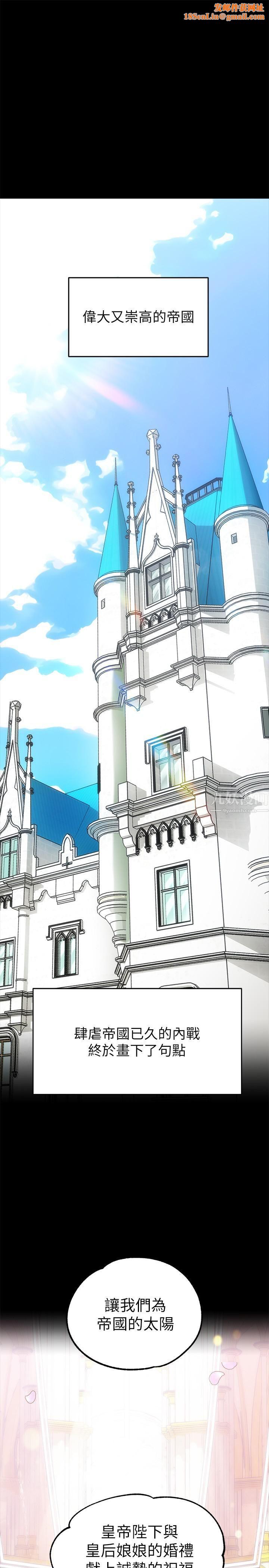 调教宫廷恶女第1话-调教恶女，现在开始!