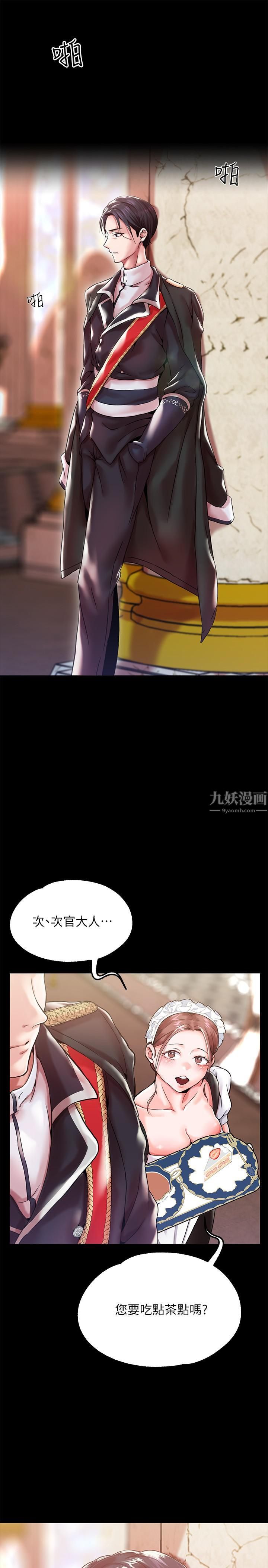 调教宫廷恶女第1话-调教恶女，现在开始!