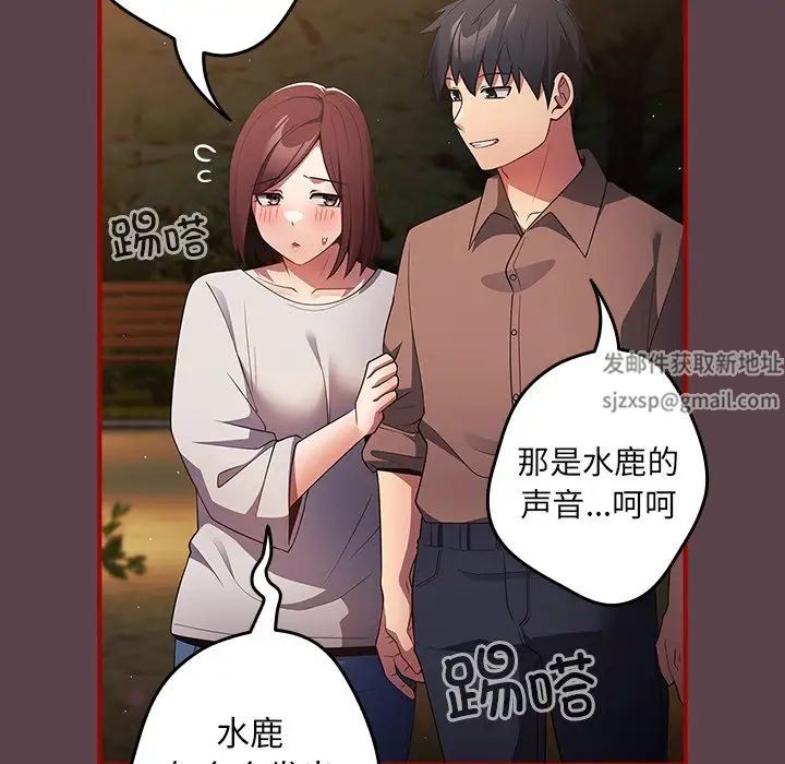 游戏规则我来定第29话