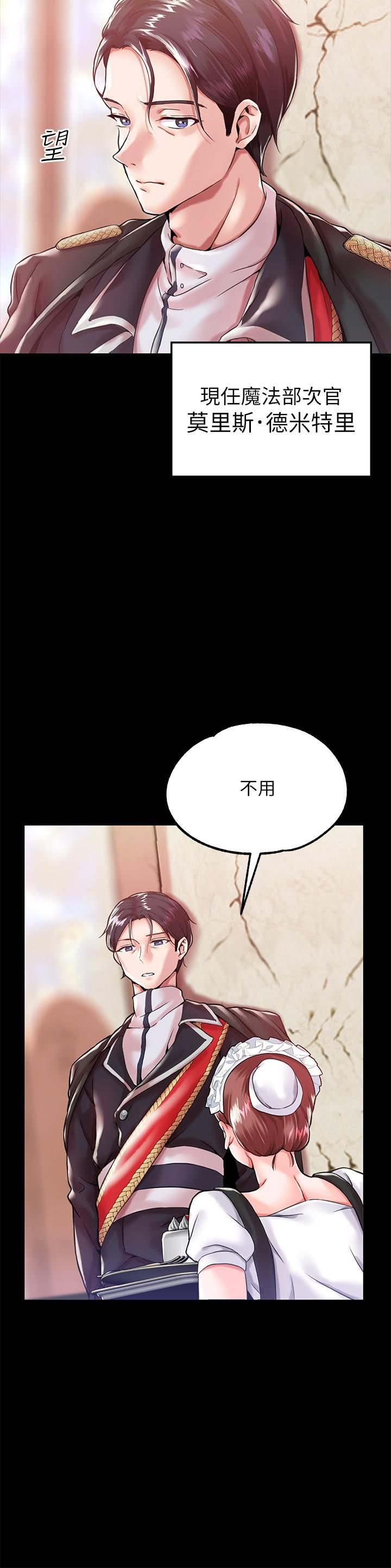 调教宫廷恶女第1话-调教恶女，现在开始!