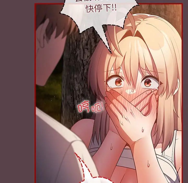 游戏规则我来定第29话