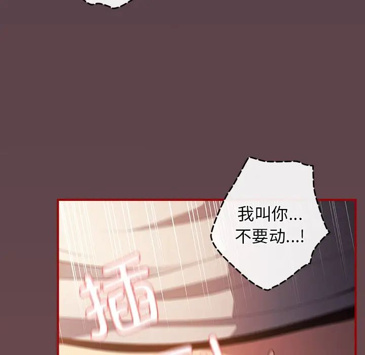 游戏规则我来定第30话