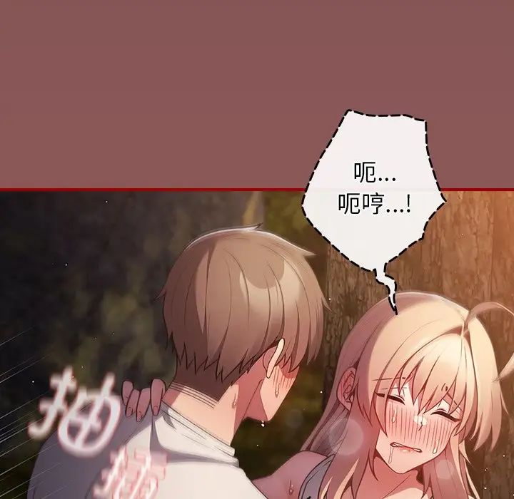 游戏规则我来定第30话