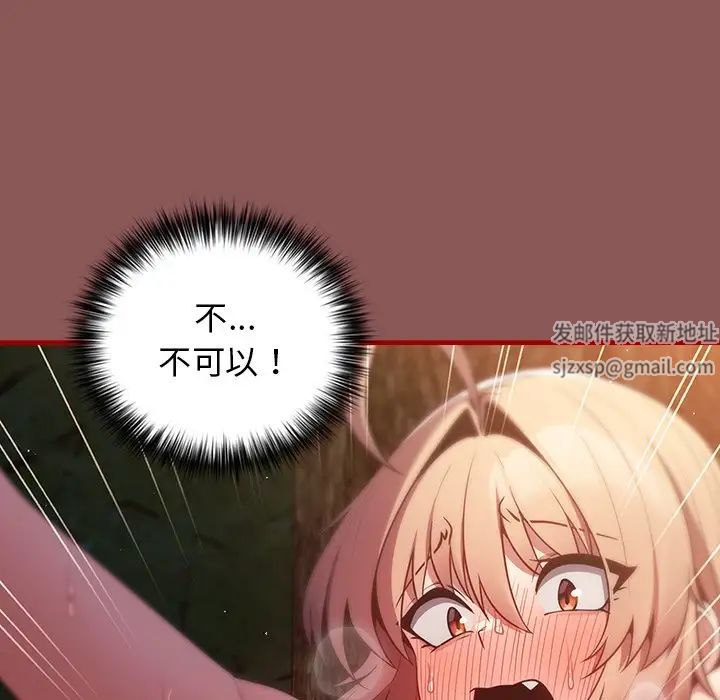 游戏规则我来定第30话